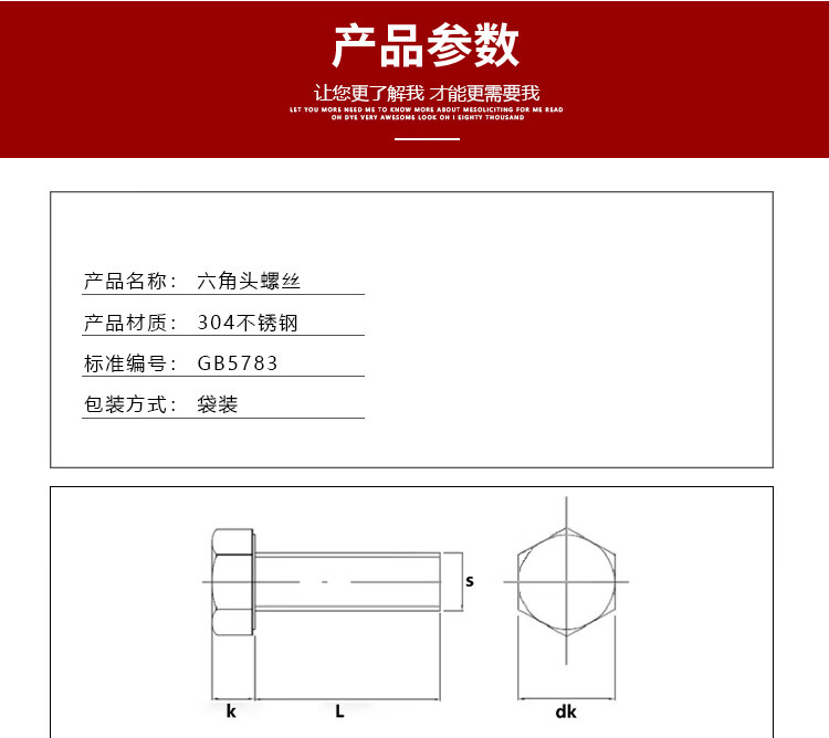 海斯迪克外六角螺栓HKDP-52 304不锈钢GB5783 全牙M10*25 1个