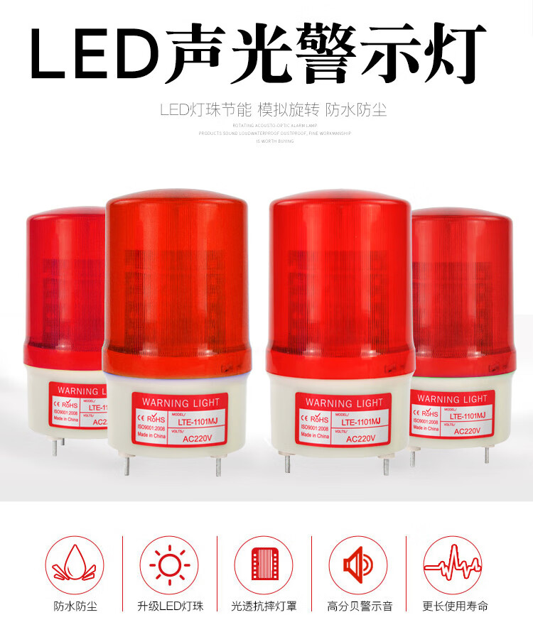 海斯迪克LED警示灯HKCX-125 24V 支架款157*89.5mm 1个