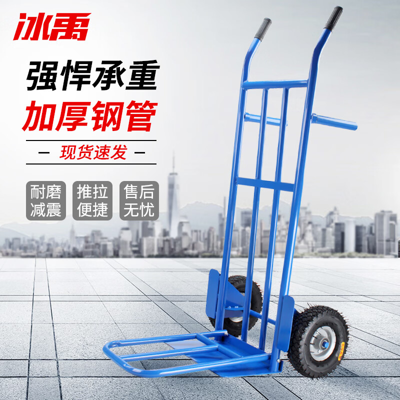 安达通 多功能卸货老虎车 搬运车手推车拉货车折叠两轮手拉车载重王拖车 蓝色配十寸