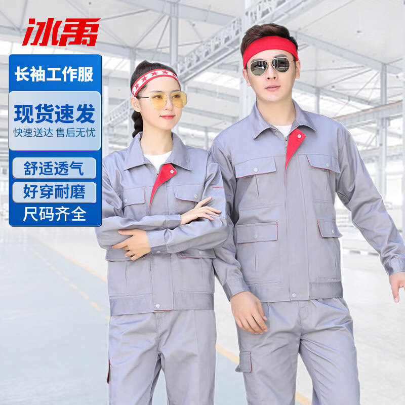 冰禹 长袖劳保服 BYC-292 涤棉 四兜套装 190/4XL 灰色 1套_PD1U