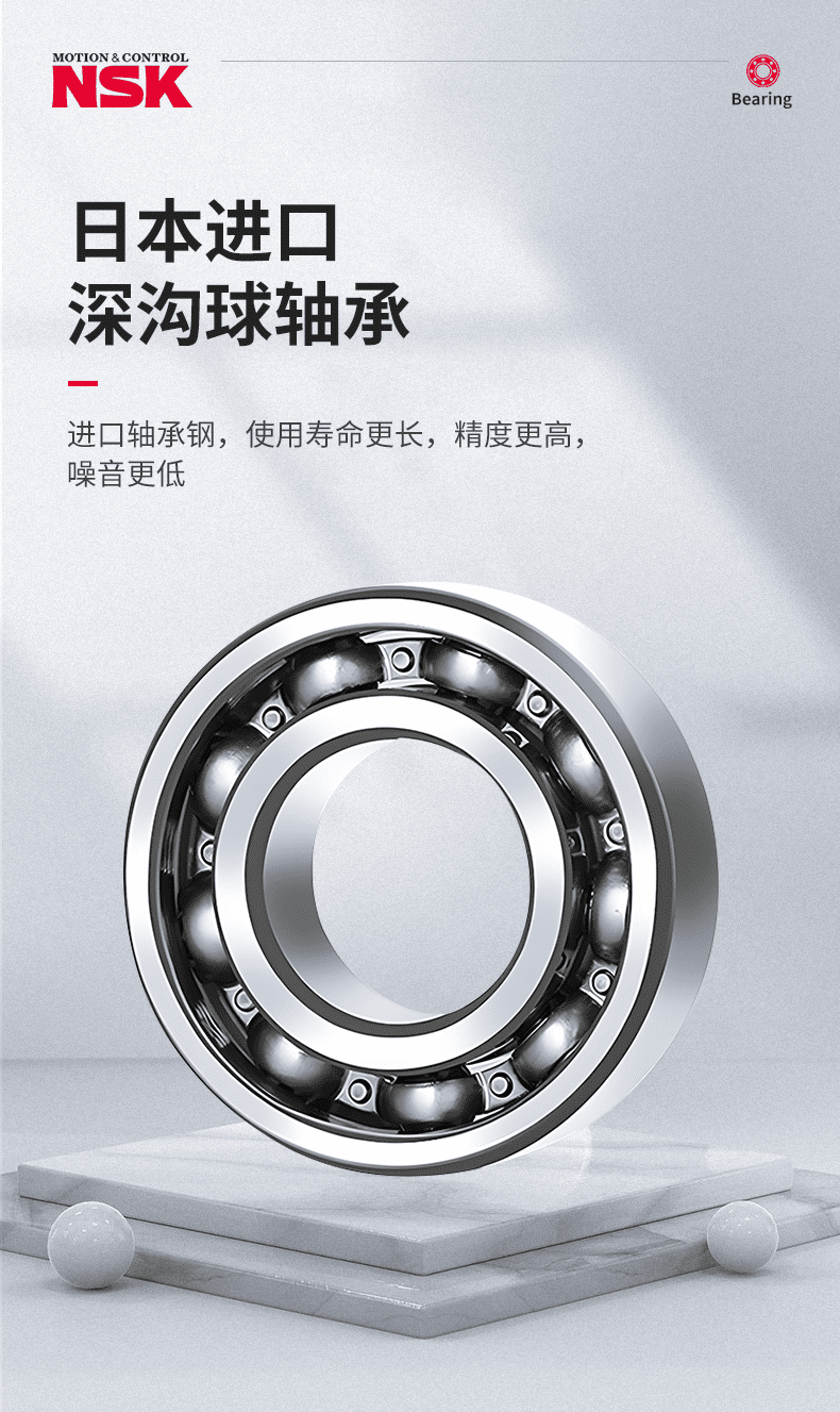 NSK/恩斯克轴承 深沟球轴承 6905DDUCM 波兰产 【NS7S5】 盒装 内径25mm 外径42mm 厚度9mm