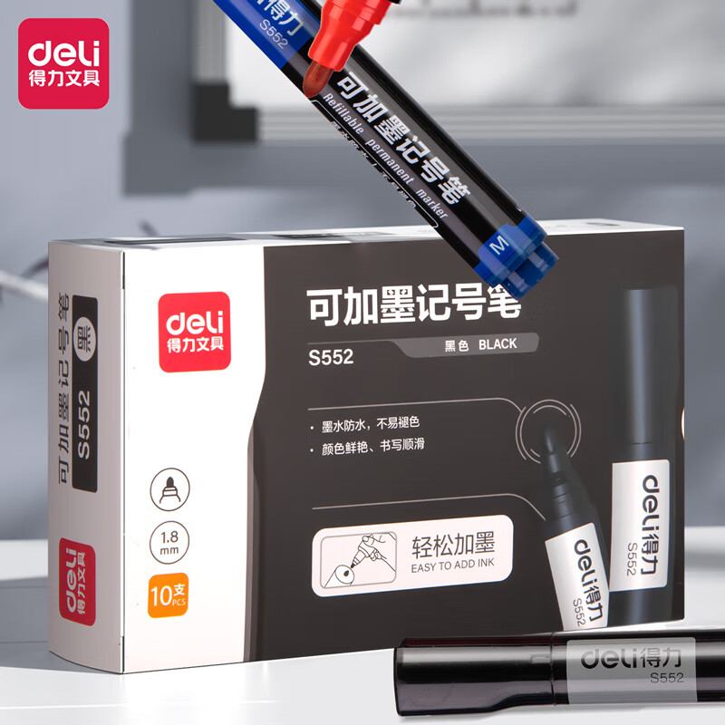 得力油性可加墨记号笔S552 红色1支