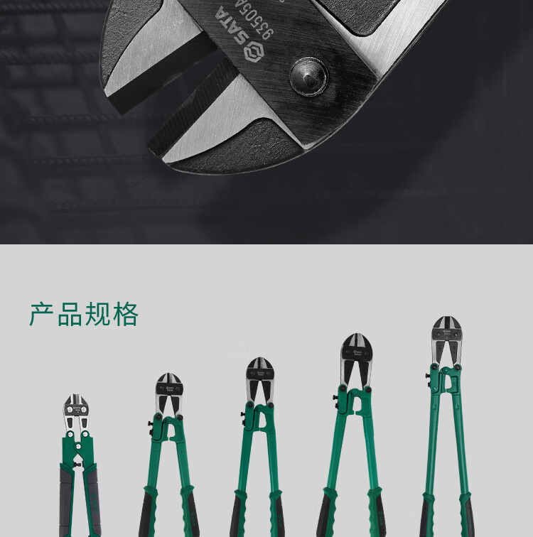 世达（SATA）93507A 棘轮式电缆剪铁丝钢丝剪刀钳钢筋剪断钳断线