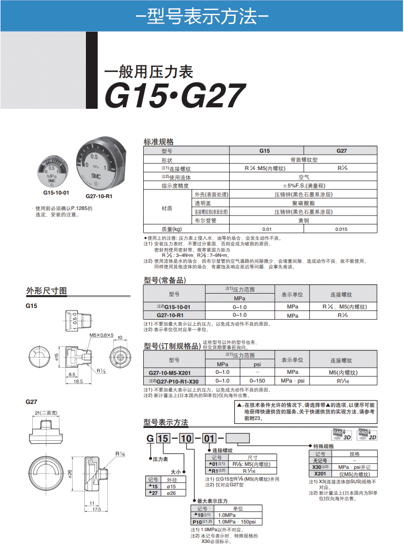 SMC G43 4 01 G43 1 smc-g43-4-01-g43-1