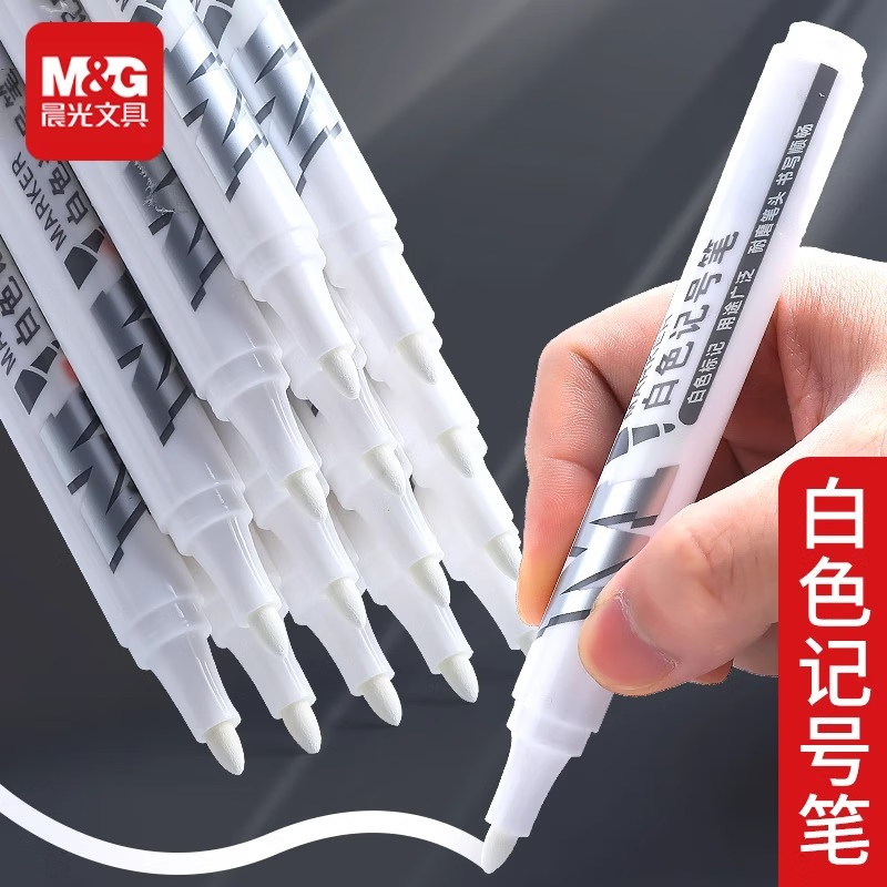 筆記具 d1k 晨光文具单头记号笔APMY2213 白色1支