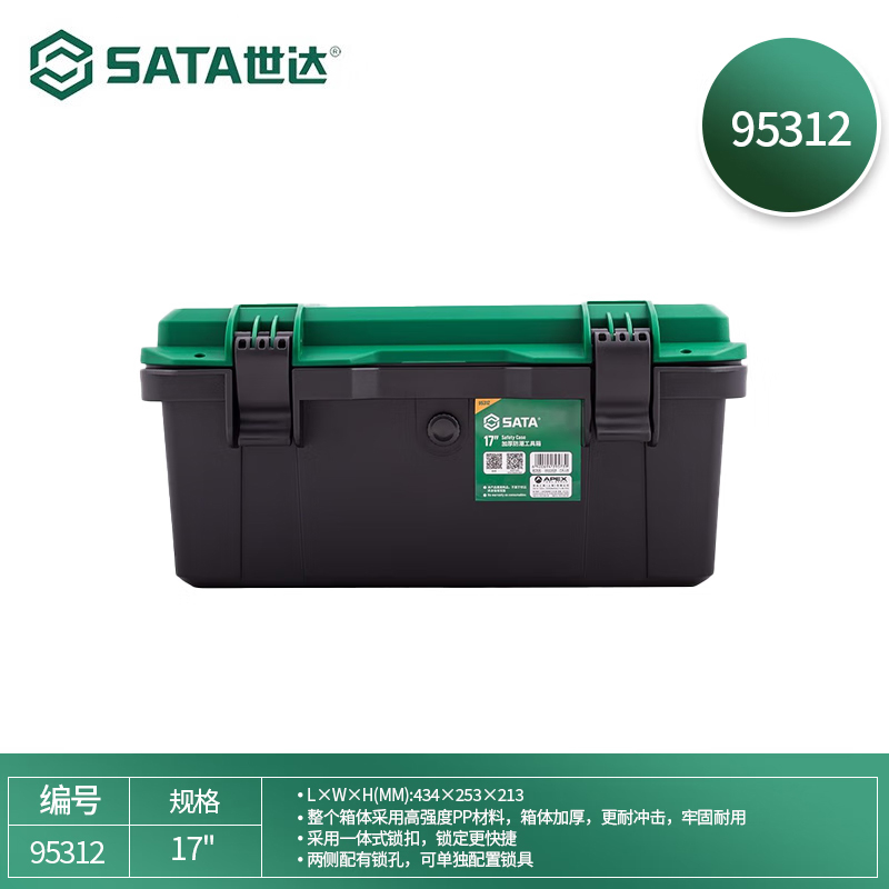 世达（SATA） 95312 加厚防潮工具箱17” 1个