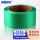 PP热熔打包带绿色10kg