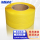PP热熔打包带黄色10kg