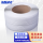 PP热熔打包带白色10kg