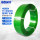 PET塑钢打包带绿色10KG