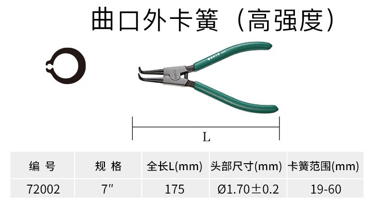 中国 足付四方盤　f2220720 世达（SATA）72041 德式穴用曲口卡簧钳5
