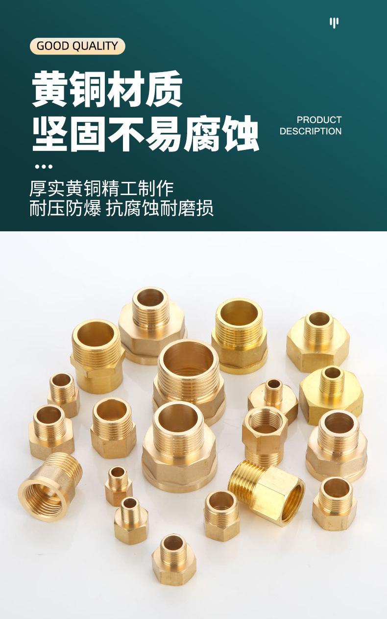 海斯迪克变径转换接头hsxy103 黄铜螺纹3分内*1分1个