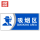 吸烟区/蓝