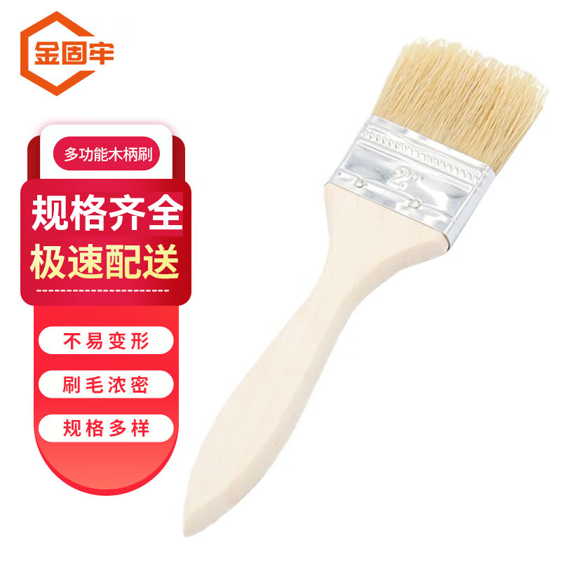 金固牢猪鬃软毛刷KCsy-15 3寸1个