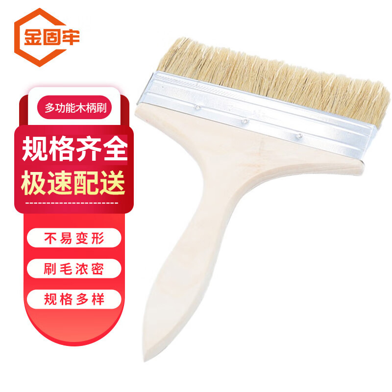 金固牢猪鬃软毛刷KCsy-15 3寸1个