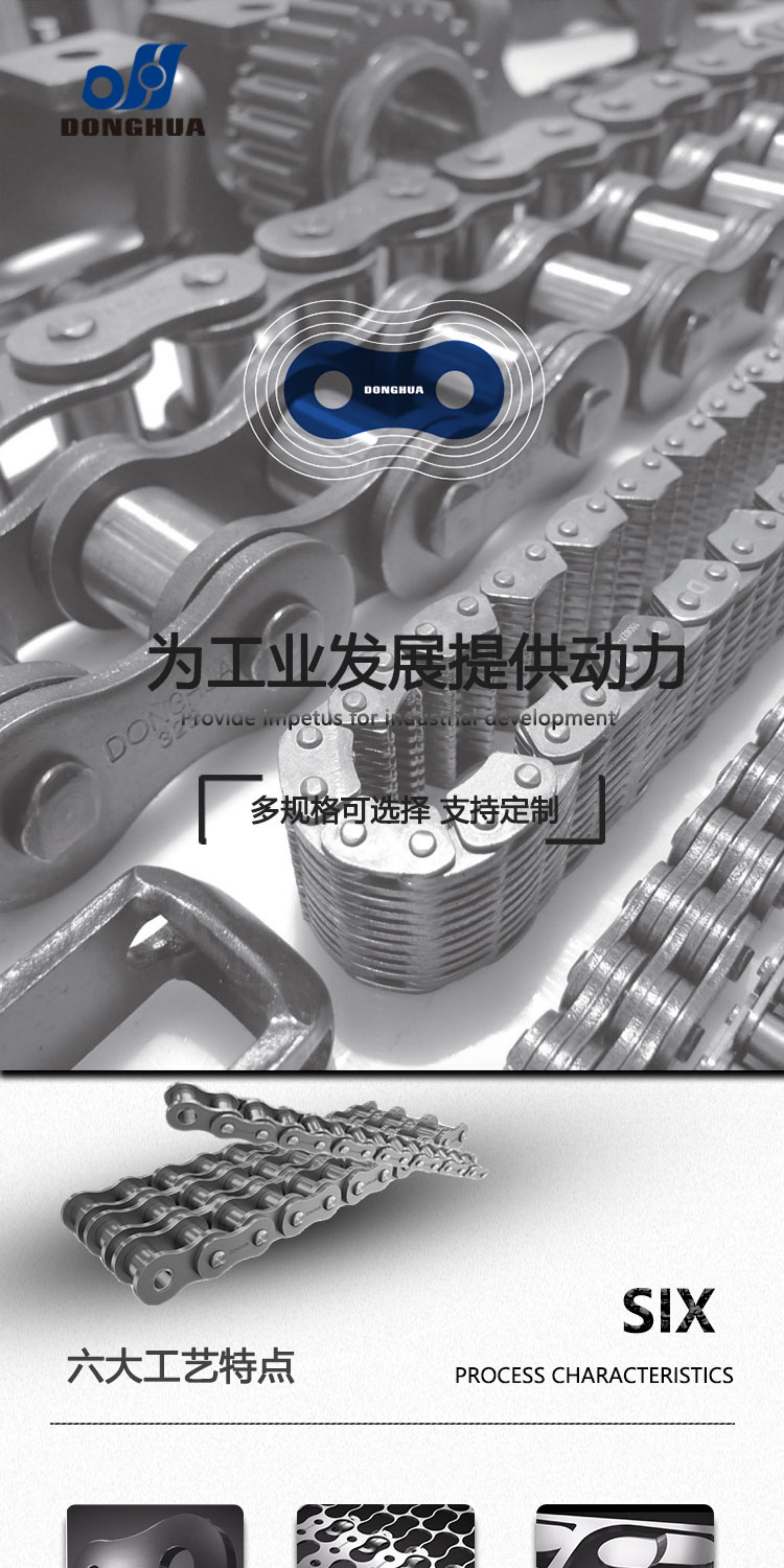 东华自强 工业滚子链条 05B-2 碳钢 单排 1条