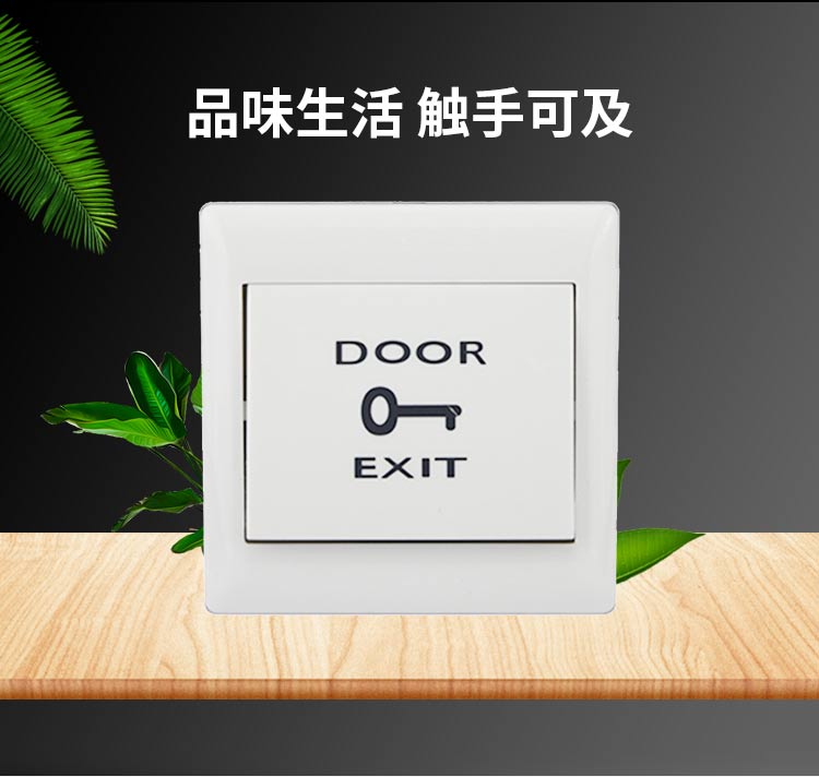 海康威视 开门控制按钮 EB29 塑料 86×86mm 耐电流1.25A 电压250V 1个