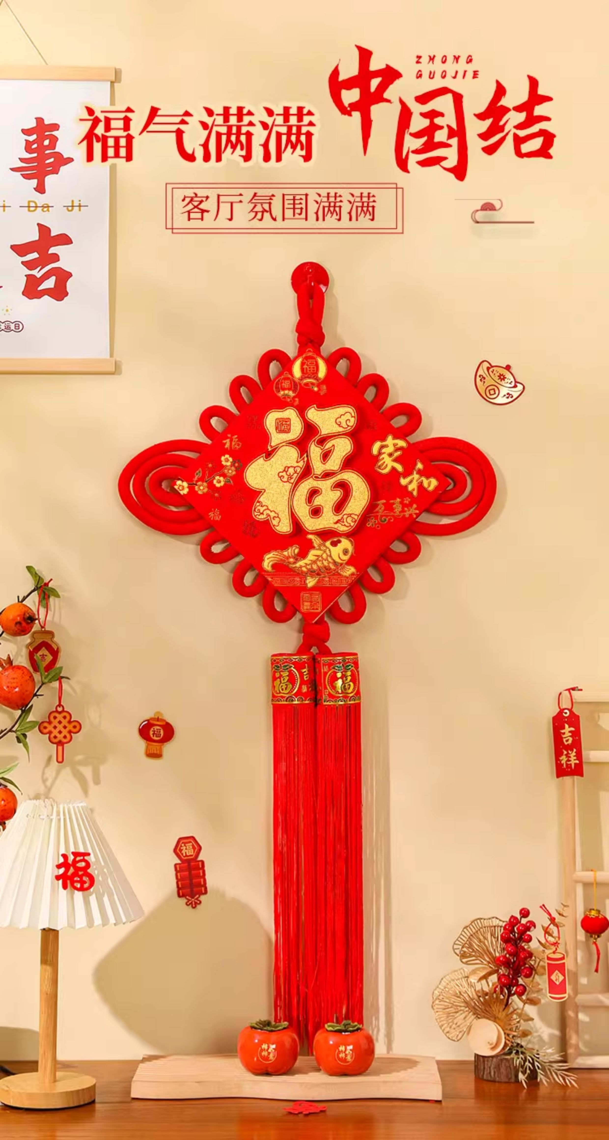 国产通用 中国结福字挂件 20#福气满满挂鱼 1个
