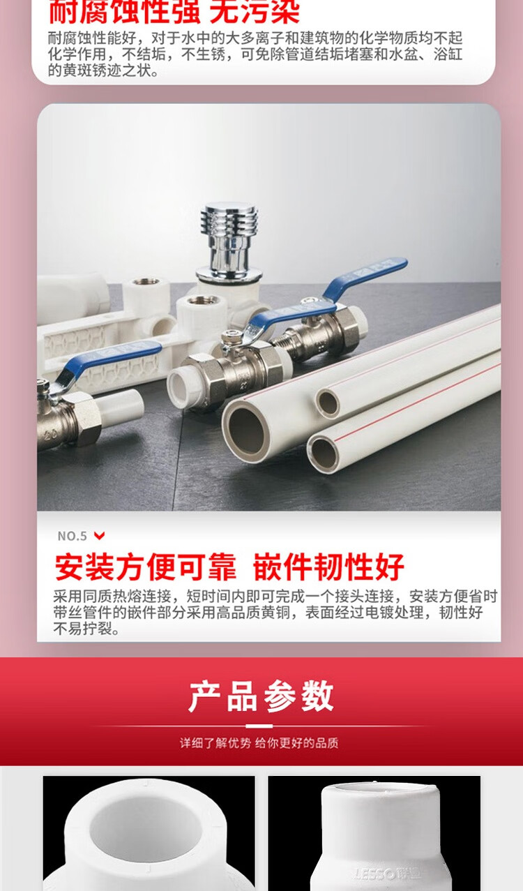 联塑 PPR异径直通 DN50×DN20 1个